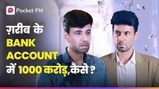 ग़रीब के Bank Account में 1000 करोड़, कैसे? | Insta Empire