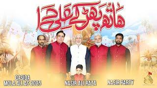 Hath Phar Ke Ali As Da - Nasir Ali Raza ( Nasir Party ) | Qasida Mola Ali As - 2025