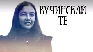 Дайва Кучинскайте и Роман Нуриев: Бога нет, но вы держитесь (разбор манифеста Рубского)