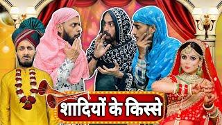 Fajita Aur Shaadi Ke Kisse | Fajita Baji Ki Video Fajita Baji Ki Sasural | Fajita Baji Ki Shaadi |