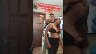 Ровняем щейно-грудной преход стоя. Костоправ в деле. ️ #массаж Запишись на сеанс. ;-)