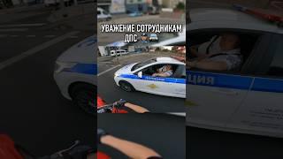 попались добрые сотрудники дпс #мото #дпс #погонядпс #bikelife #рекомендации