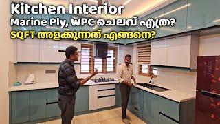 Marine Plywood, WPC Interior ഇപ്പോൾ ചെലവ് എത്രവരും ? അളക്കുന്നത് എങ്ങനെ ?