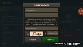 Слишком простой пароль в world of tanks