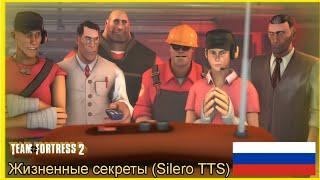 Жизненные секреты. Русская озвучка (Silero TTS). Secret lives (russian)