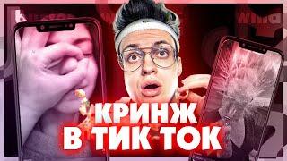 БУСТЕР СМОТРИТ ТИК ТОК/ КРИНЖ ТИК ТОК #7 / СМЕШНЫЕ МОМЕНТЫ TIKTOK