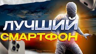 Я НАШЕЛ ЛУЧШИЙ ТЕЛЕФОН ДЛЯ ПАБГА | IQOO 12 PUBG mobile