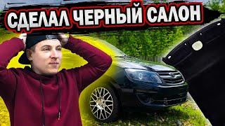 ЧЕРНЫЙ САЛОН на ВАЗ своими руками|ЧЕРНЫЙ ПОТОЛОК, пластик и шумоизоляция|GRANTA BLACK EDITION