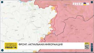 Карта войны: контрнаступление ВСУ на Изюмском направлении, ожесточенные бои за Бахмут