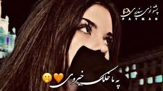 پشتو نوی ښایسته سندړیپه ما خلک خبروی🫢🫀،