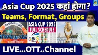 Asia Cup 2025 कब, कहां होगा| Teams | Groups| Schedule| India Vs Pak| Live| OTT| Channel