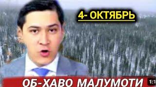 4-ОКТЯБРЬ ОБ ХАВО МАЛУМОТИ ЁМГИР СЁЛ ОГОХ БУЛИН ob havo