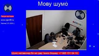 "Хукуки Шумо" 3-01-2020 с.