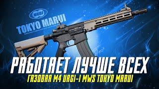 ЛУЧШИЙ ГАЗОВЫЙ АВТОМАТ - М4 MWS