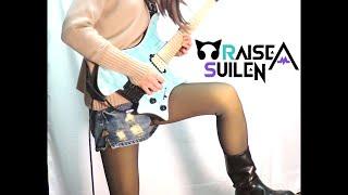 【RAISE A SUILEN】1/3の純情な感情 ギター弾いてみた(Guitar Cover)