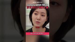 자식 너무 오냐오냐 키웠더니...