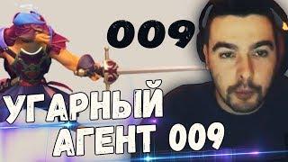 СТРЕЙ ИГРАЕТ С УГАРНЫМ АГЕНТОМ 009, БИБОЙ, БОБОЙ И МАЛЕНЬКИМ ВАЛИКОМ