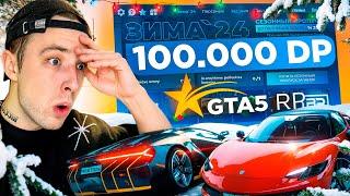 ⭐️GTA 5 RP⭐️️ЗИМНЕЕ ОБНОВЛЕНИЕ ️️100К РУБЛЕЙ на ПРОПУСК️ЗАБИРАЮ САМУЮ НОВУЮ ТАЧКУ️