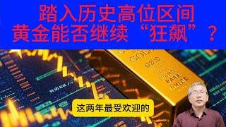 2025 除了买金条，投资黄金还有这些玩法！黄金价格 “狂飙”，背后原因竟是它？国际金价下跌引关注，投资黄金要注意啥？黄金投资全攻略：收益与风险并存！