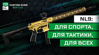 NL9: всё о линейке карабинов AR-9 из Санкт-Петербурга