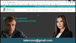 PRAVOLEX topchargeback.ru г. Казань ОТЗЫВЫ ЧАРДЖБЭК