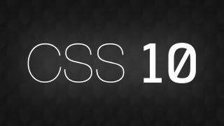 Уроки по CSS/CSS3. Часть 10. Фон и множественные фоны