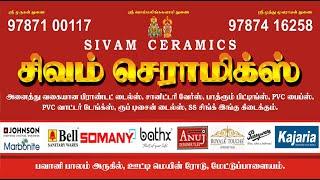 Tiles and Sanitary Wares in Mettupalayam | Sivam Ceramics in Mettupalayam | #wellcomindia