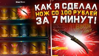 СО 100 РУБЛЕЙ ДО НОЖА НА EASY-DROP 2020!? В ЭТОТ РАЗ БЫЛО РЕАЛЬНО ИЗИ! + ПРОМО