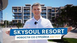 Skysoul Resort Коктебель: новости со стройки | Август 2024