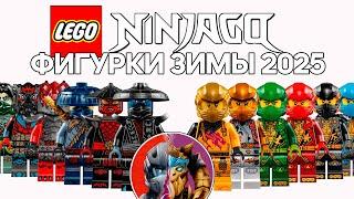 Timka LEGO Ninjago минифигурки 3 сезона «Восстание Драконов». Зима 2025. (Dragon Rising 3. 2025).