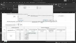 1. 6 Excel-де теңүдемелі қозғалыс кезіндегі дененің үдеуін анықтау