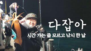 전투 낚시 싫어하는데 해 뜨고 철수 한 날 (선장님 추천 채비)