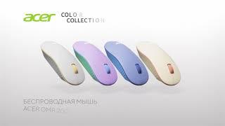 Color Collection - Аксессуары для твоего настроения | Acer