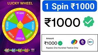 1 SPIN ₹1000 FREE || 2024 NEW EARNING APP || SPIN AND WIN ₹1000 FREE PAYTM CASH WITHOUT INVESTMENT