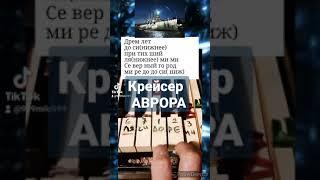 Крейсер Аврора песня  Как научиться играть на пианино сразу двумя руками без знания ноты