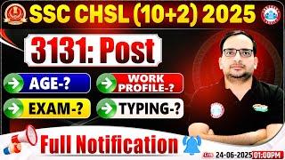 SSC CHSL Notification 2025 Out | SSC CHSL Vacancy 2025 | CHSL Notification 2025 | Full Details