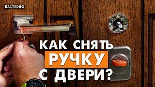 Сломалась дверная ручка — ЧТО ДЕЛАТЬ? / Инструкция по установке входной ручки двери