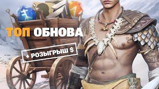 VIKING RISE - Обновление ИМБА? | Новые Умения и Награды | РОЗЫГРЫШ $$$