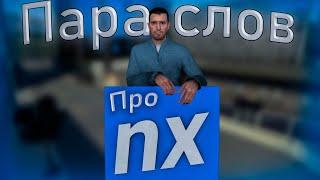 Один из лучших DarkRP (В прошлом) | Пара слов про NXserv