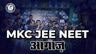 Grand Launch !!!  Glimpse of MKC JEE NEET classes launch | Classes Begins from 15th June ,Join Now !