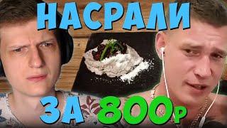 Оцениваем блюда зрителей Ресторатора #3