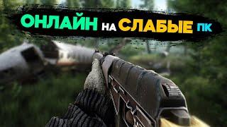 Топ 10 Онлайн Игр Для Слабых ПК / Игры Для Слабых ПК / Онлайн Игры Для Слабых Ноутбуков /Онлайн Игры