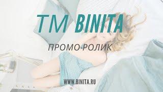 BINITA - повседневная и домашняя одежда от производителя