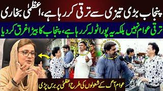 Punjab Bari Tezi Se Taraqi Kar Raha Hai, Uzma Bukhari | AWAM PNLM Par Baras Pari | Maskharian