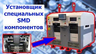 Установщик специальных SMD компонентов Termway T8