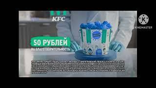 KFC Баскет добра Effects