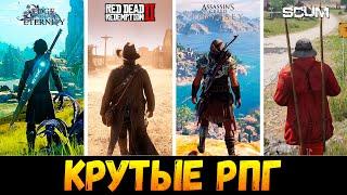 ТОП 10 РПГ ИГР ДЛЯ СЛАБЫХ ПК