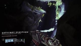 Destiny 2  отвегнутые контрак розыск истощенный капитан