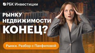 Ипотека рухнула, цены на квартиры упадут, а застройщики обанкротятся? Прогноз по рынку недвижимости