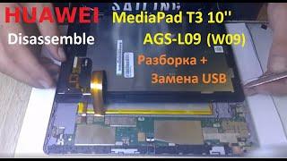 Huawei MediaPad T3 10 AGS-L09 (W09) Разборка и замена разьема  Disassemble